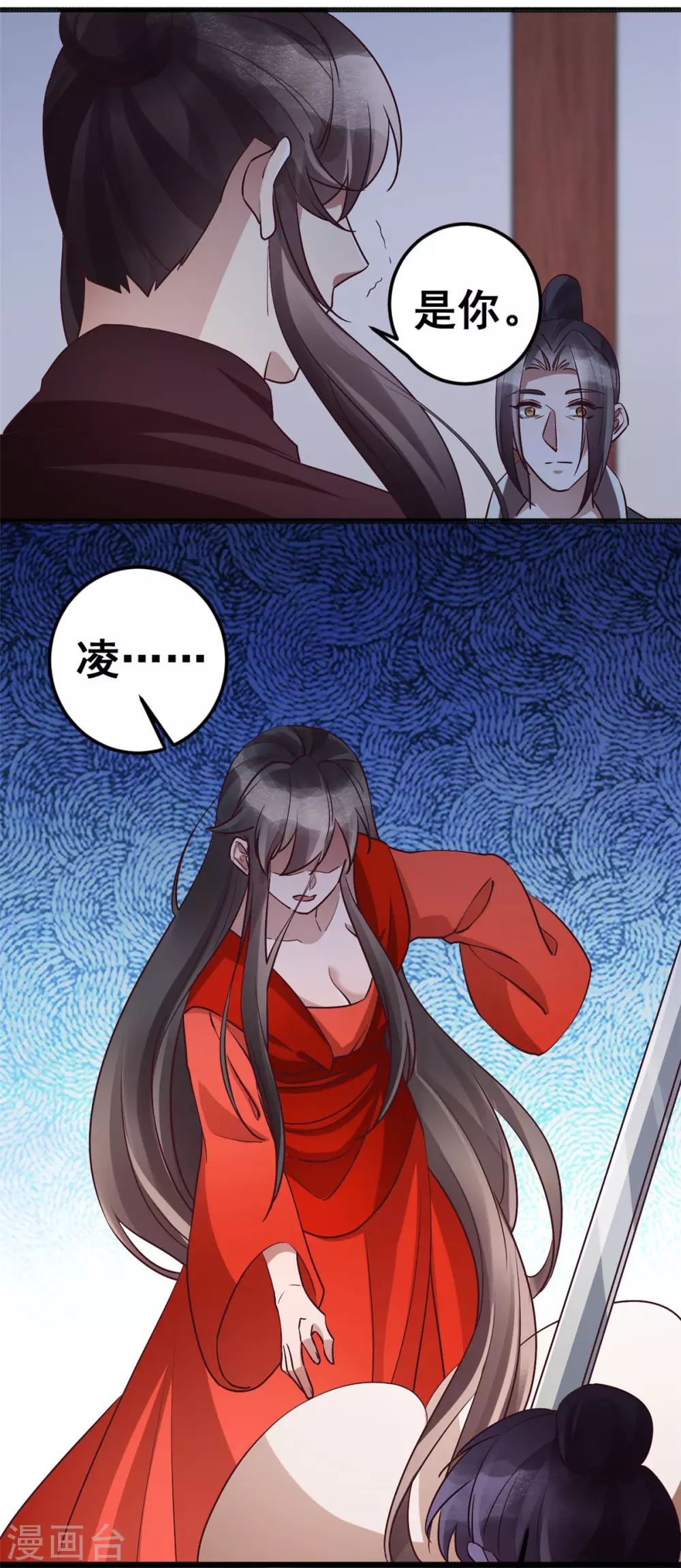 第59话 生死瞬间 第17页