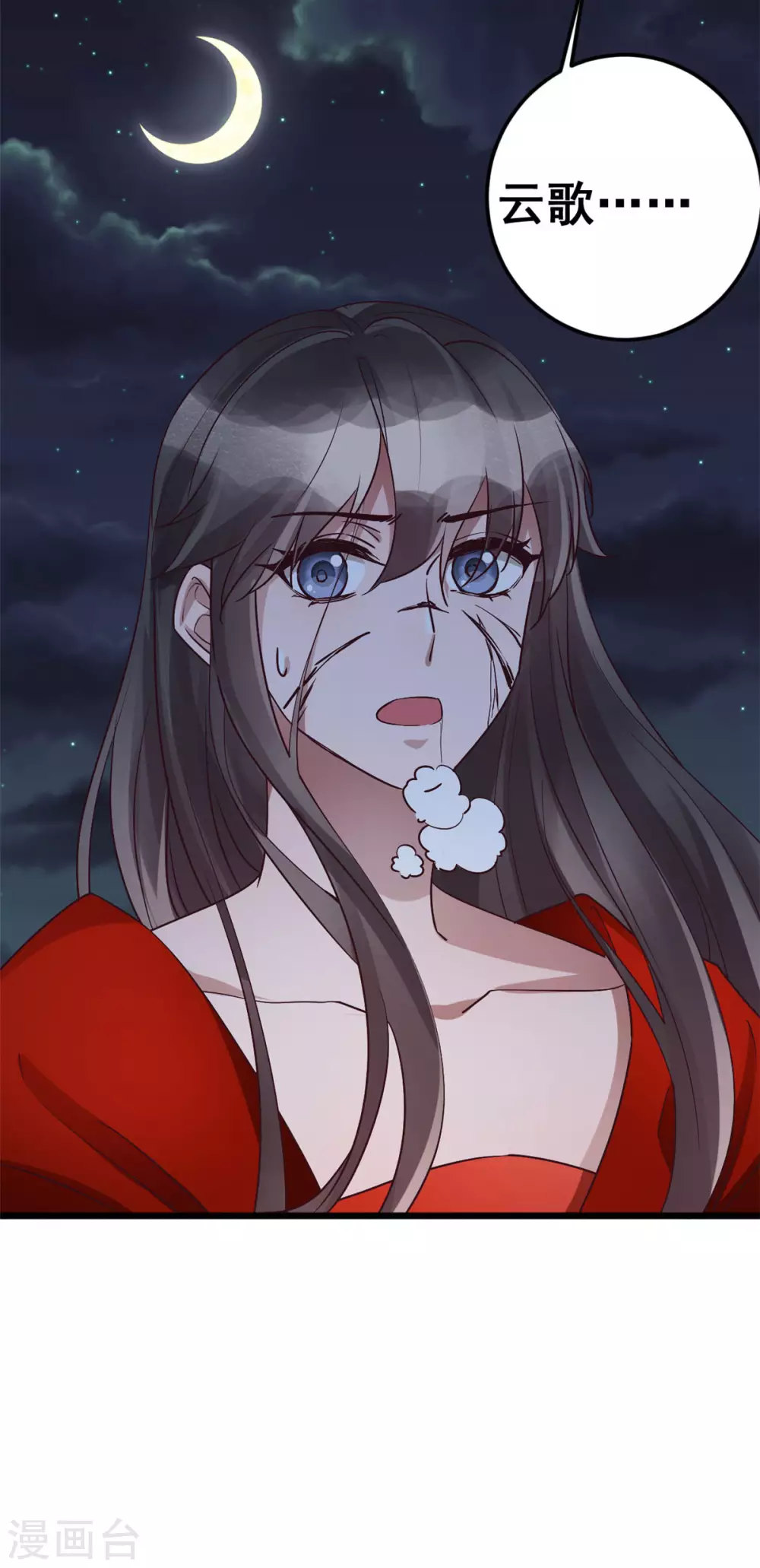 第59话 生死瞬间 第18页