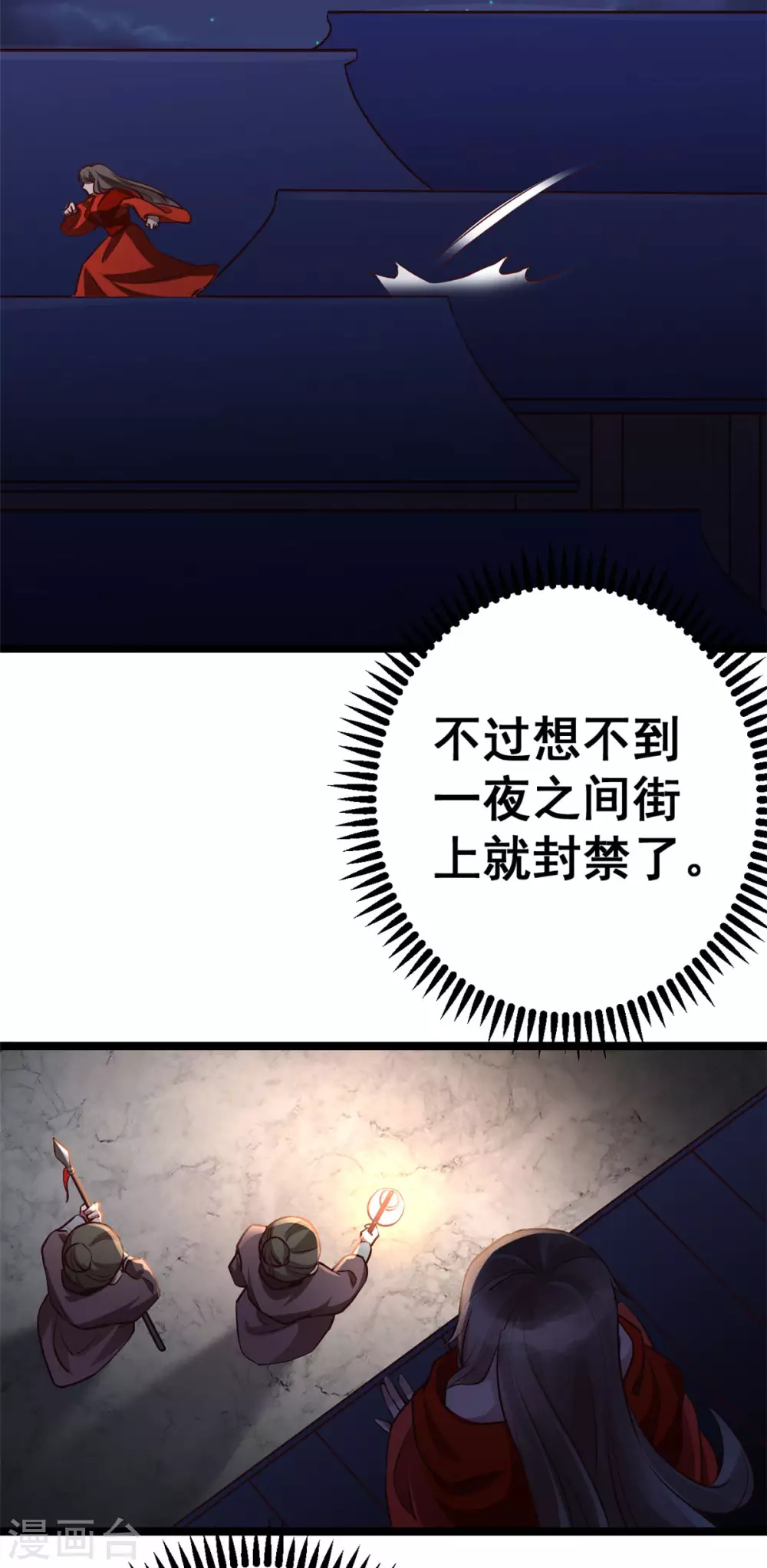第58话 暮云齐卷土重来？ 第4页