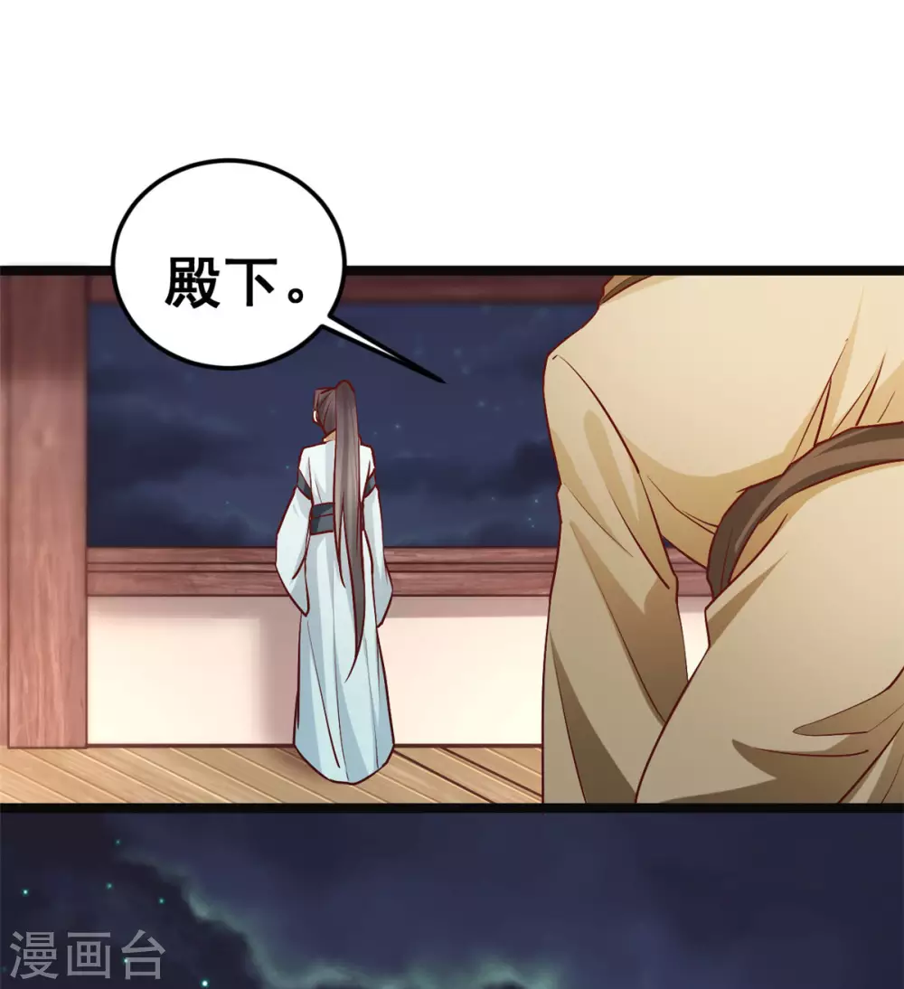第58话 暮云齐卷土重来？ 第6页