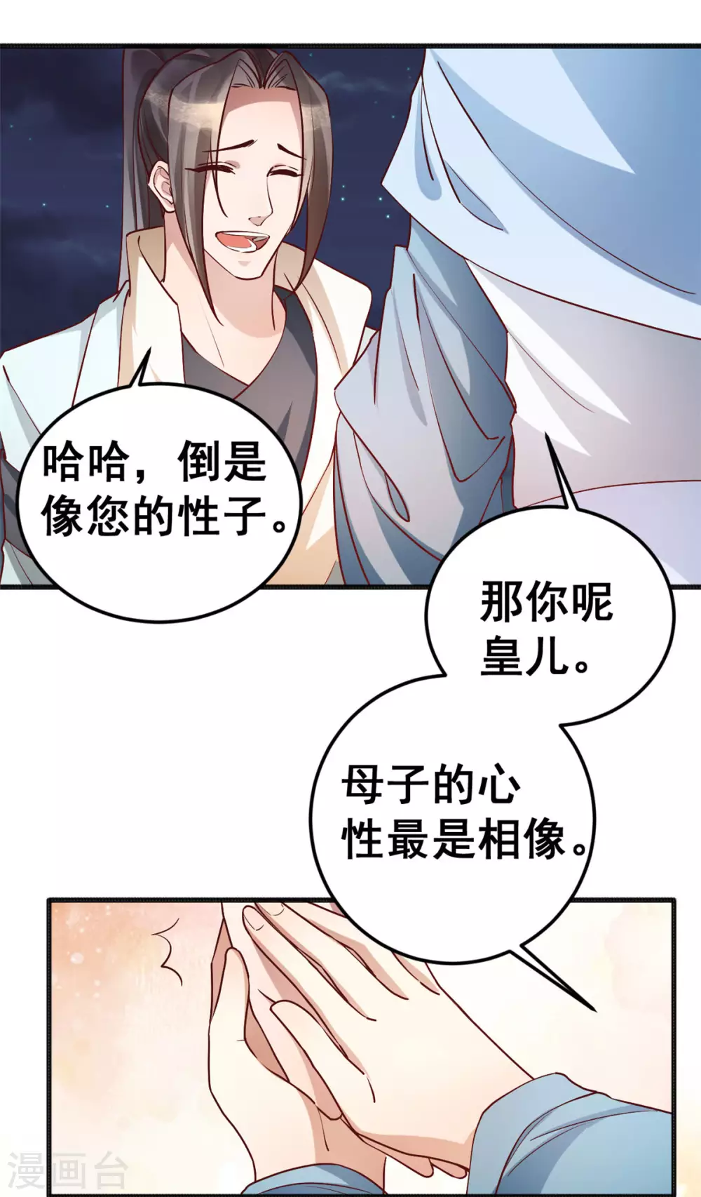 第58话 暮云齐卷土重来？ 第12页