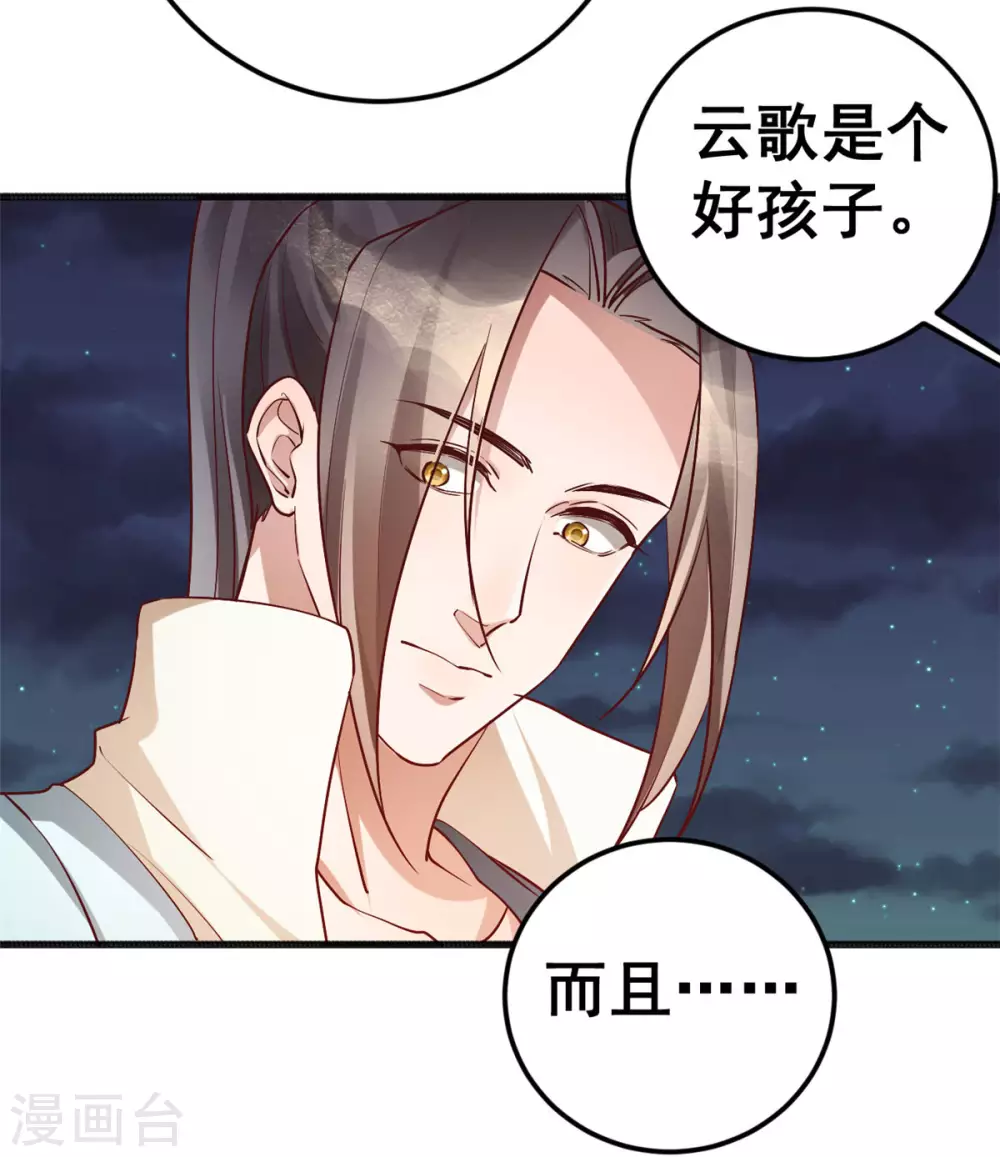 第58话 暮云齐卷土重来？ 第14页