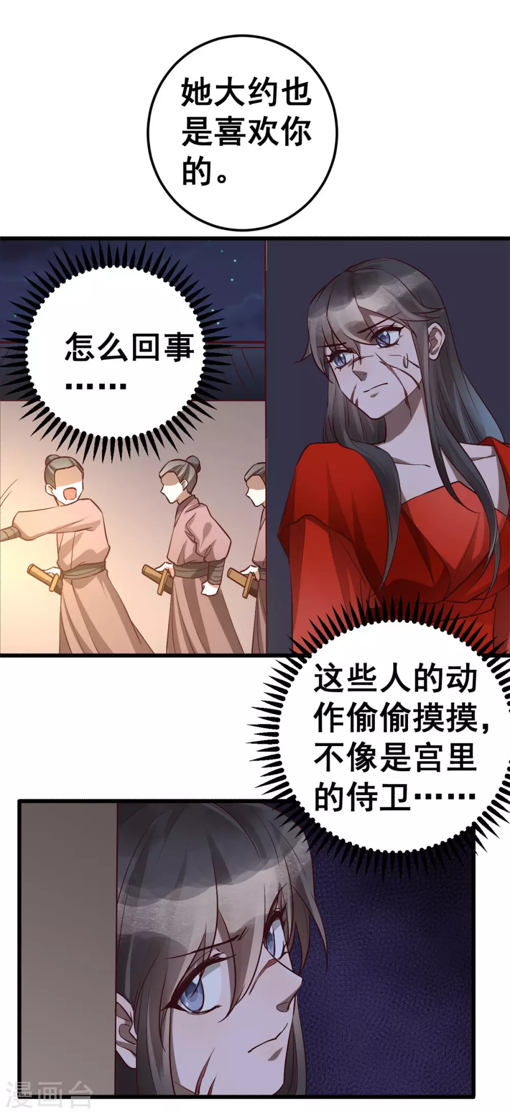 第58话 暮云齐卷土重来？ 第15页