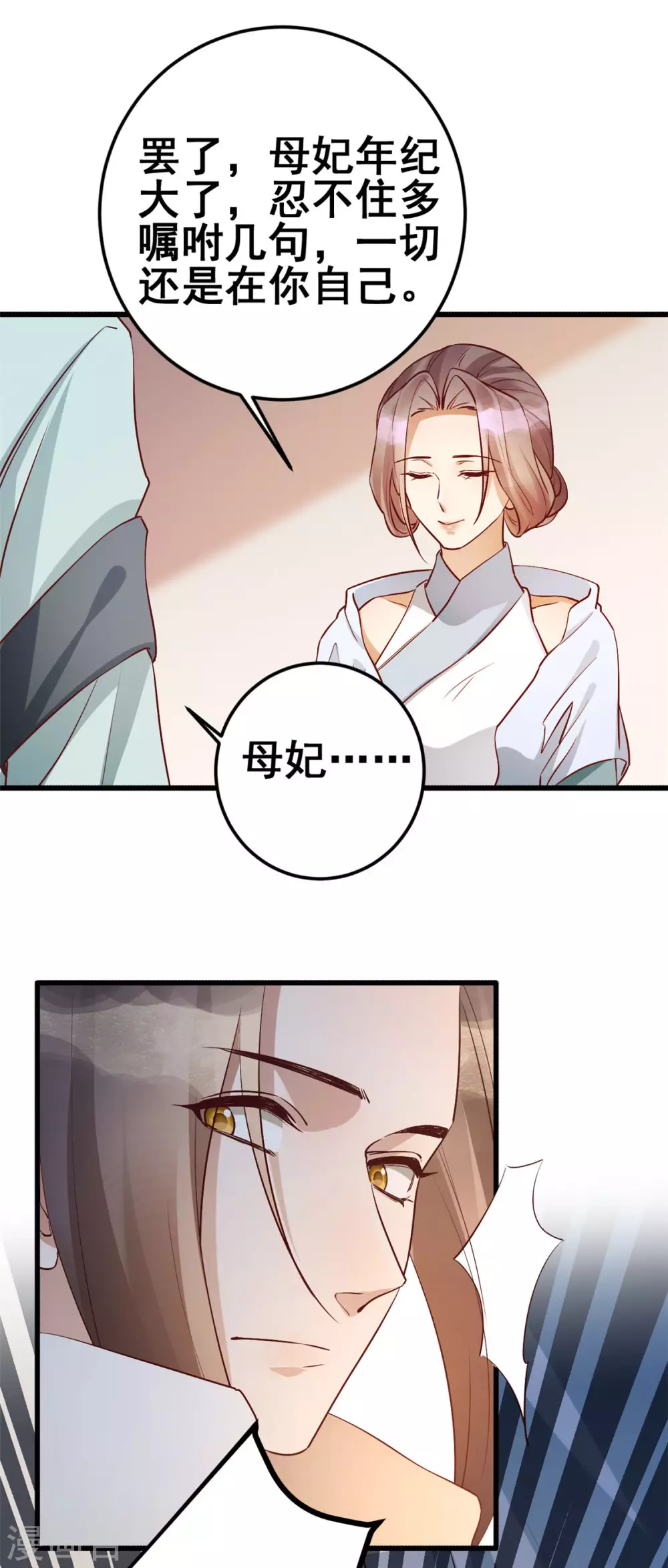 第58话 暮云齐卷土重来？ 第16页