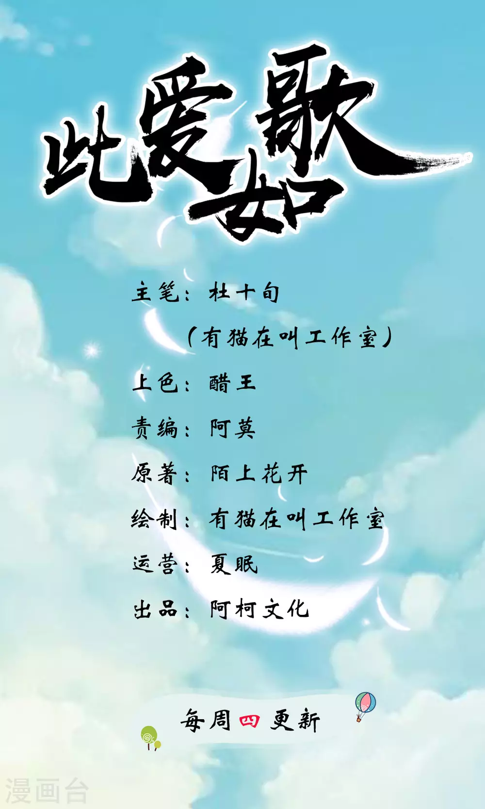 第57话 不负如来不负卿 第1页