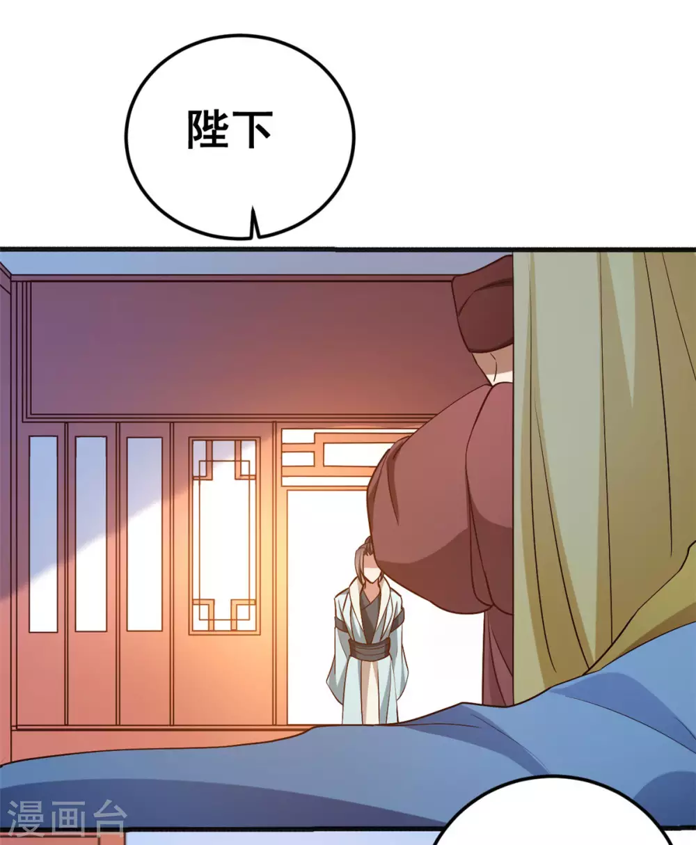 第57话 不负如来不负卿 第2页