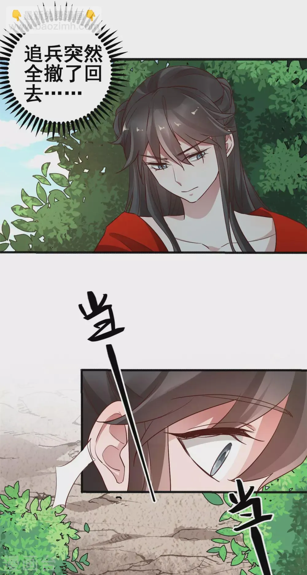 第57话 不负如来不负卿 第10页