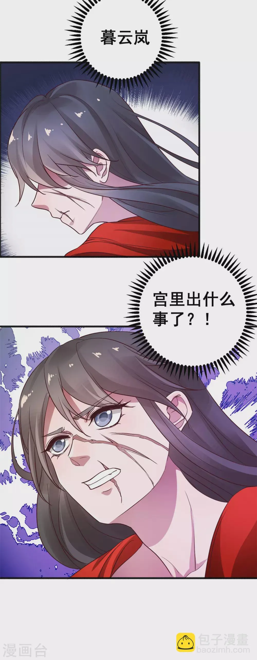 第57话 不负如来不负卿 第15页