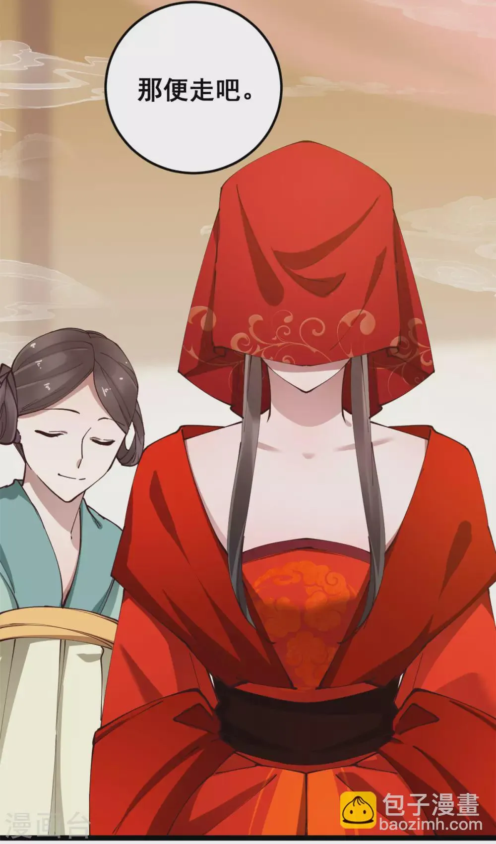 第56话 喜剧竟成悲剧 第4页