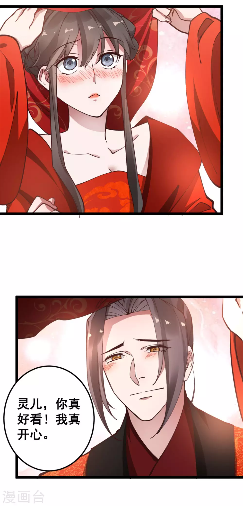 第56话 喜剧竟成悲剧 第8页