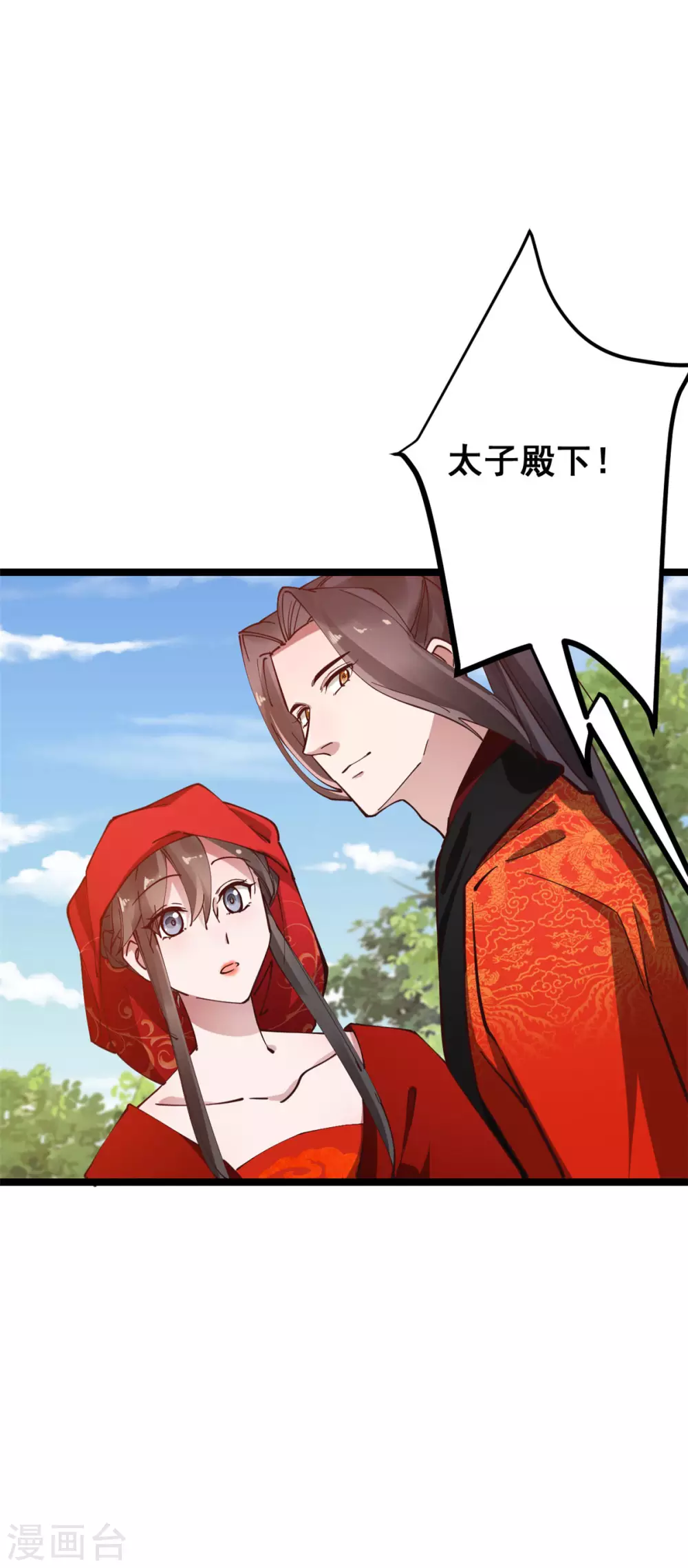 第56话 喜剧竟成悲剧 第9页