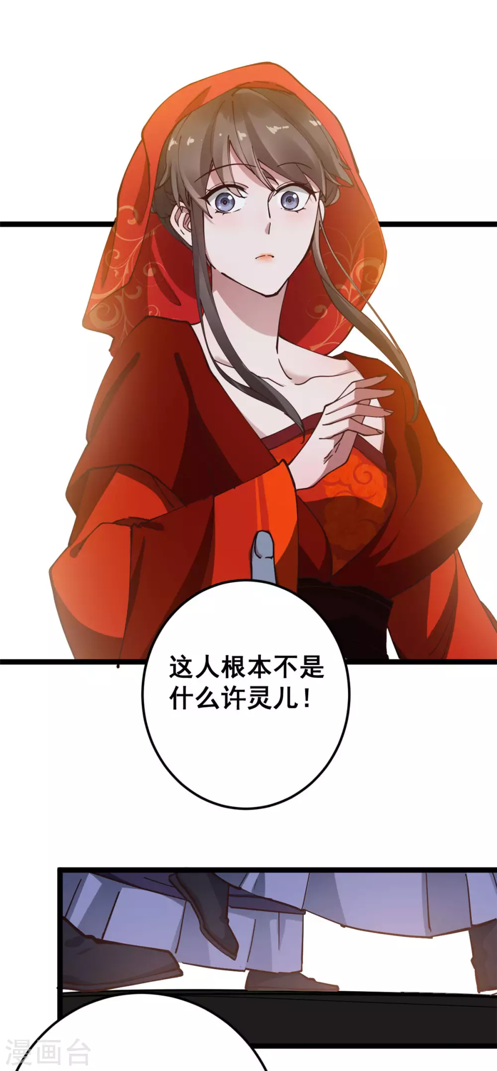 第56话 喜剧竟成悲剧 第11页