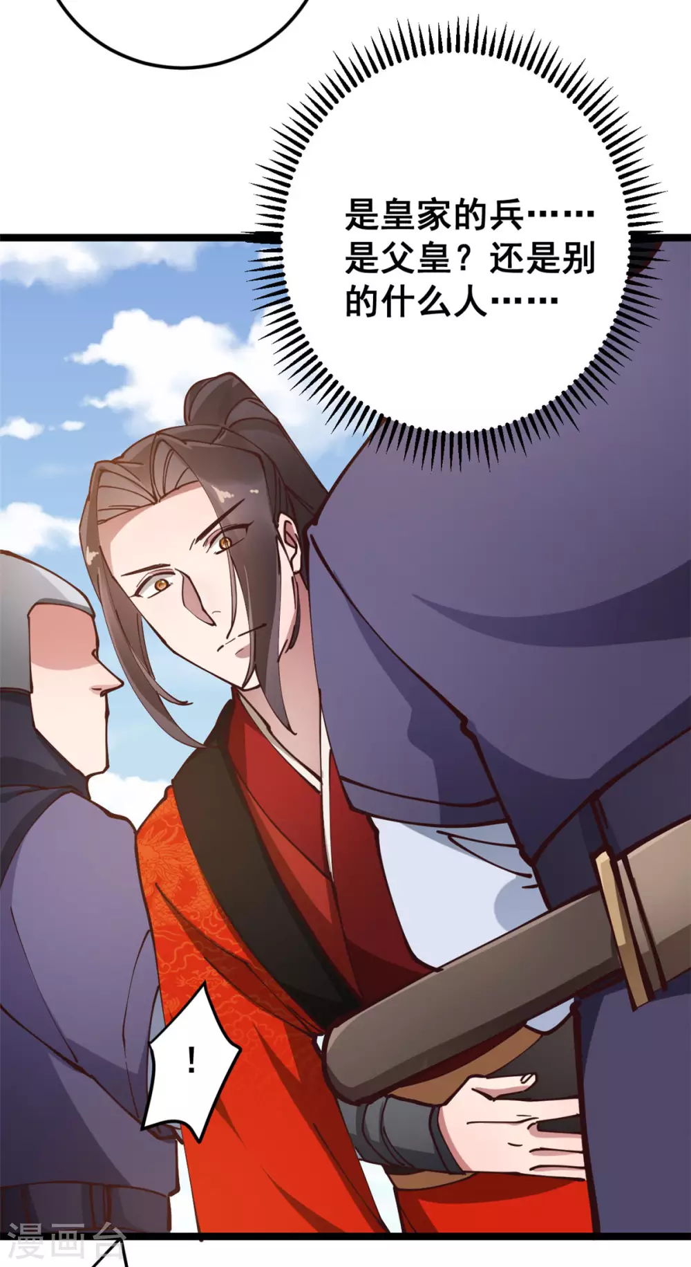 第56话 喜剧竟成悲剧 第13页
