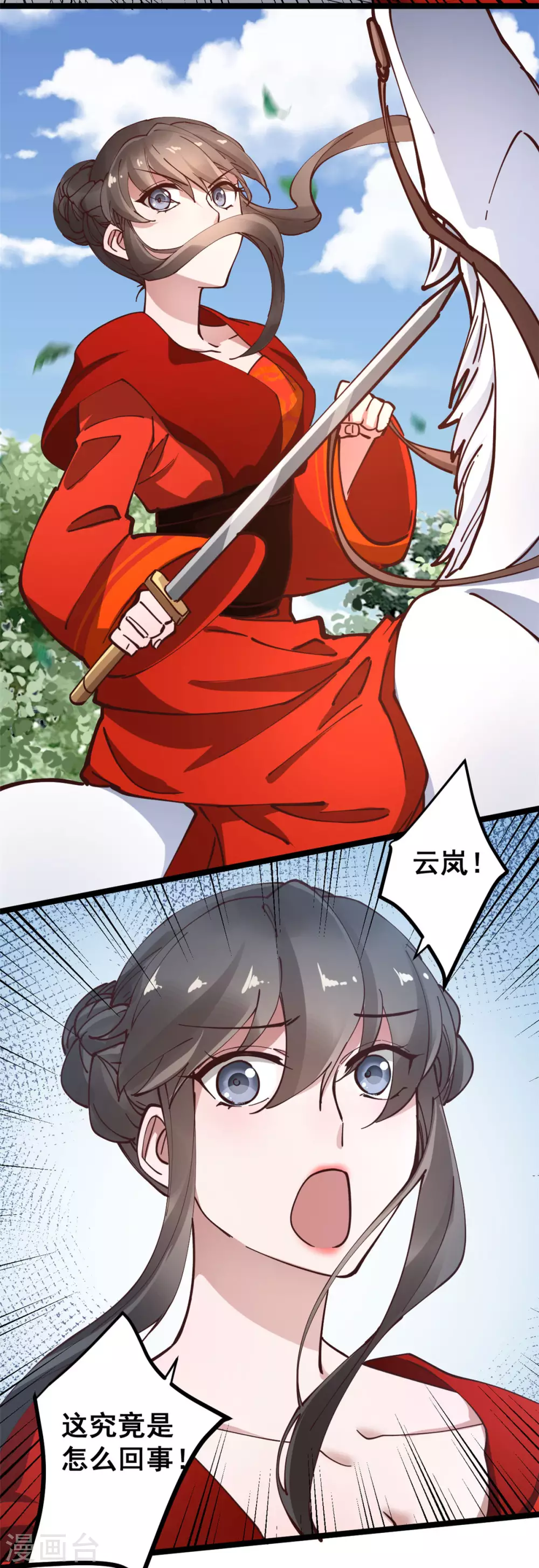 第56话 喜剧竟成悲剧 第17页