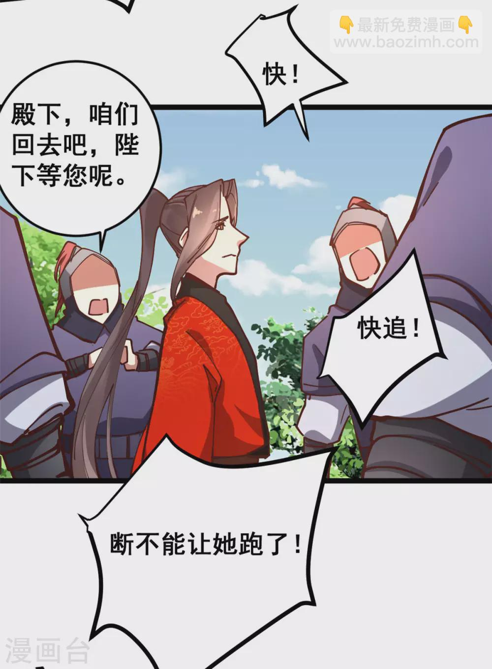 第56话 喜剧竟成悲剧 第18页