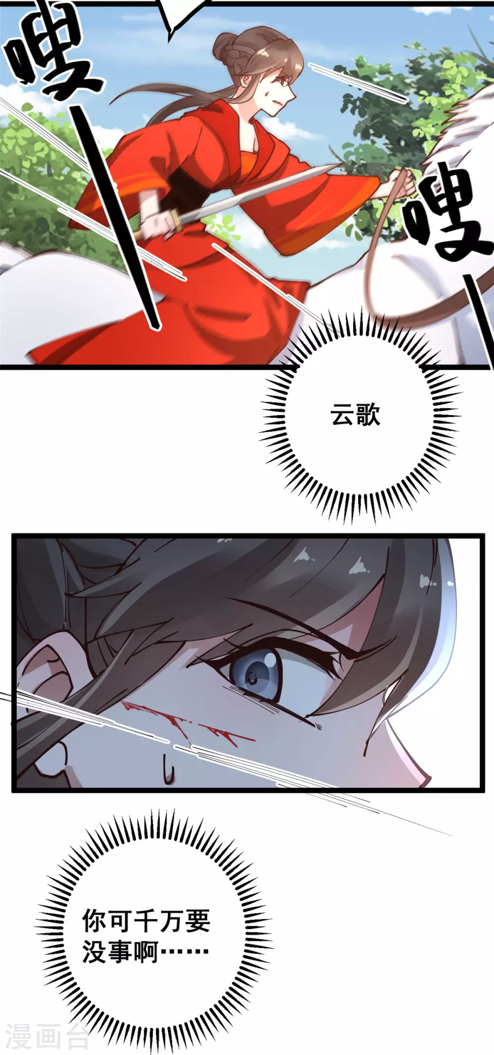 第56话 喜剧竟成悲剧 第19页