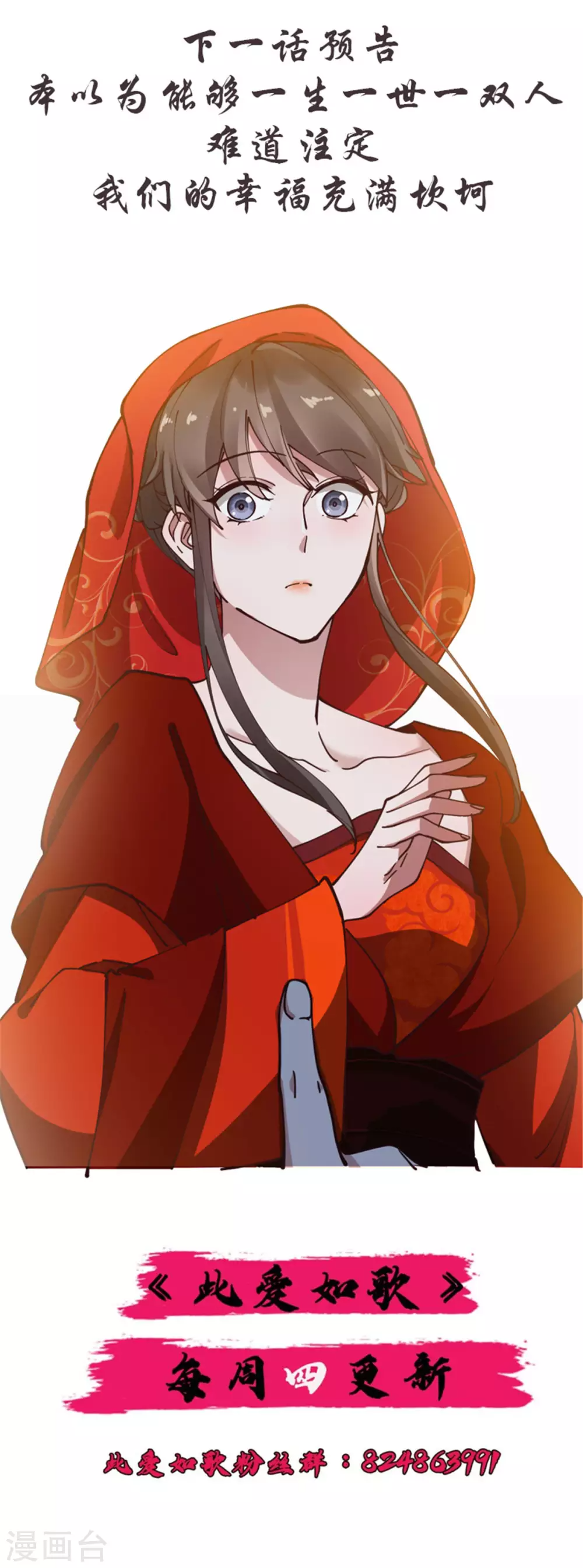第56话 喜剧竟成悲剧 第21页