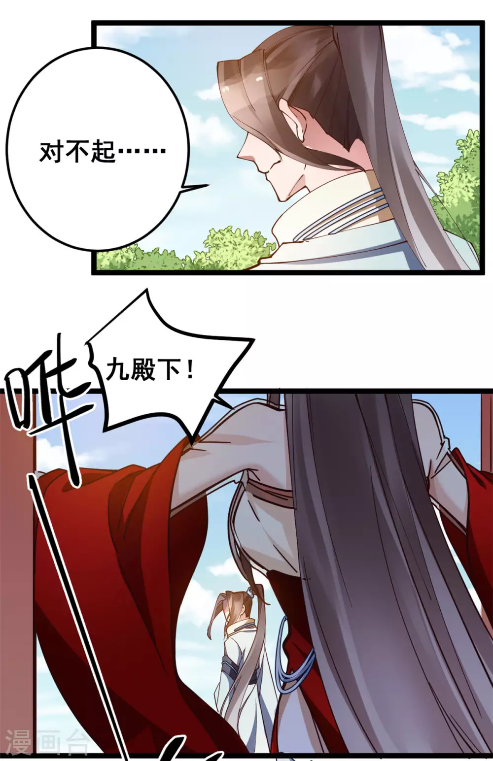 第54话 千言万语不过一句“我愿意！” 第7页