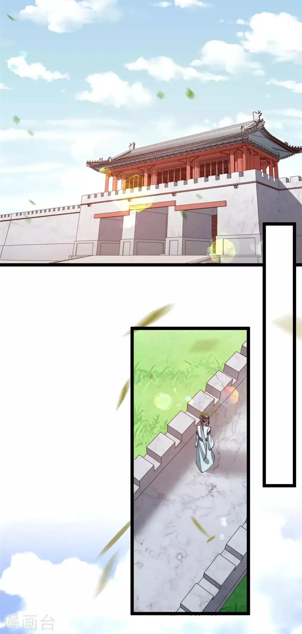 第53话 自作多情还是情投意合 第8页