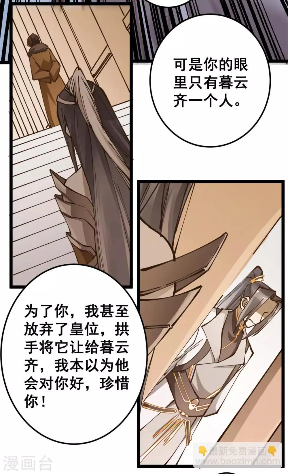 第52话 突如其来的告白 第13页