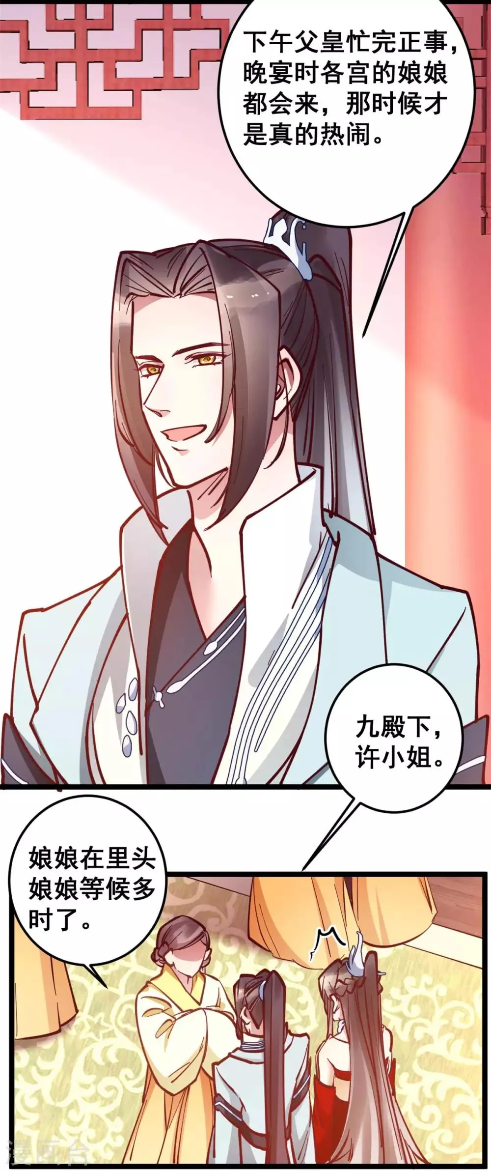 第50话 你一定有很多秘密 第7页