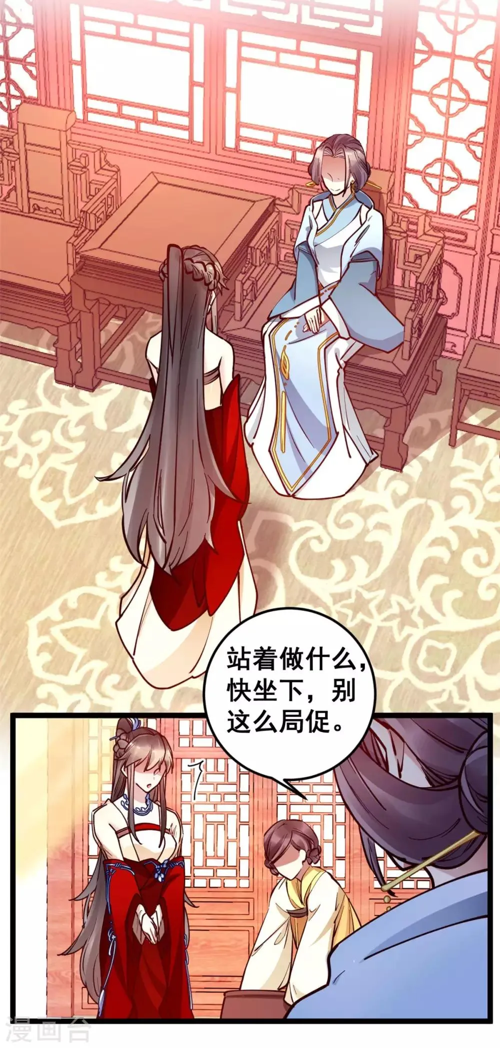 第50话 你一定有很多秘密 第11页
