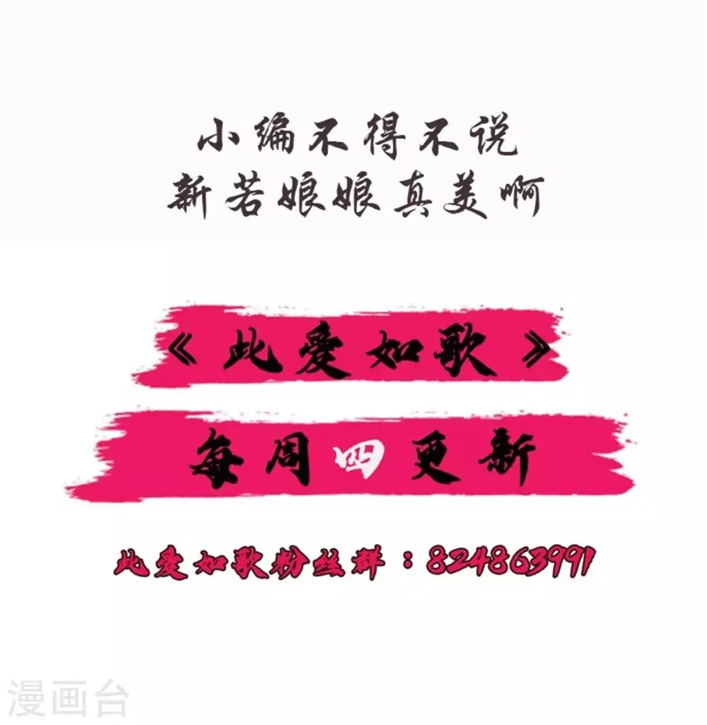 第50话 你一定有很多秘密 第16页