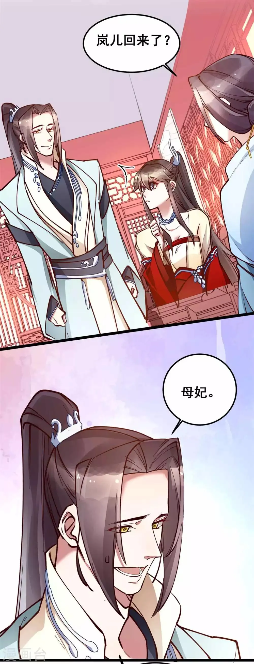 第51话 多看一眼，多喜欢你一点 第3页