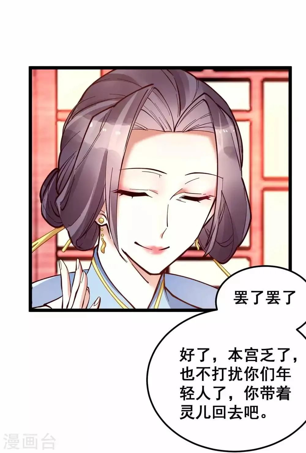 第51话 多看一眼，多喜欢你一点 第5页