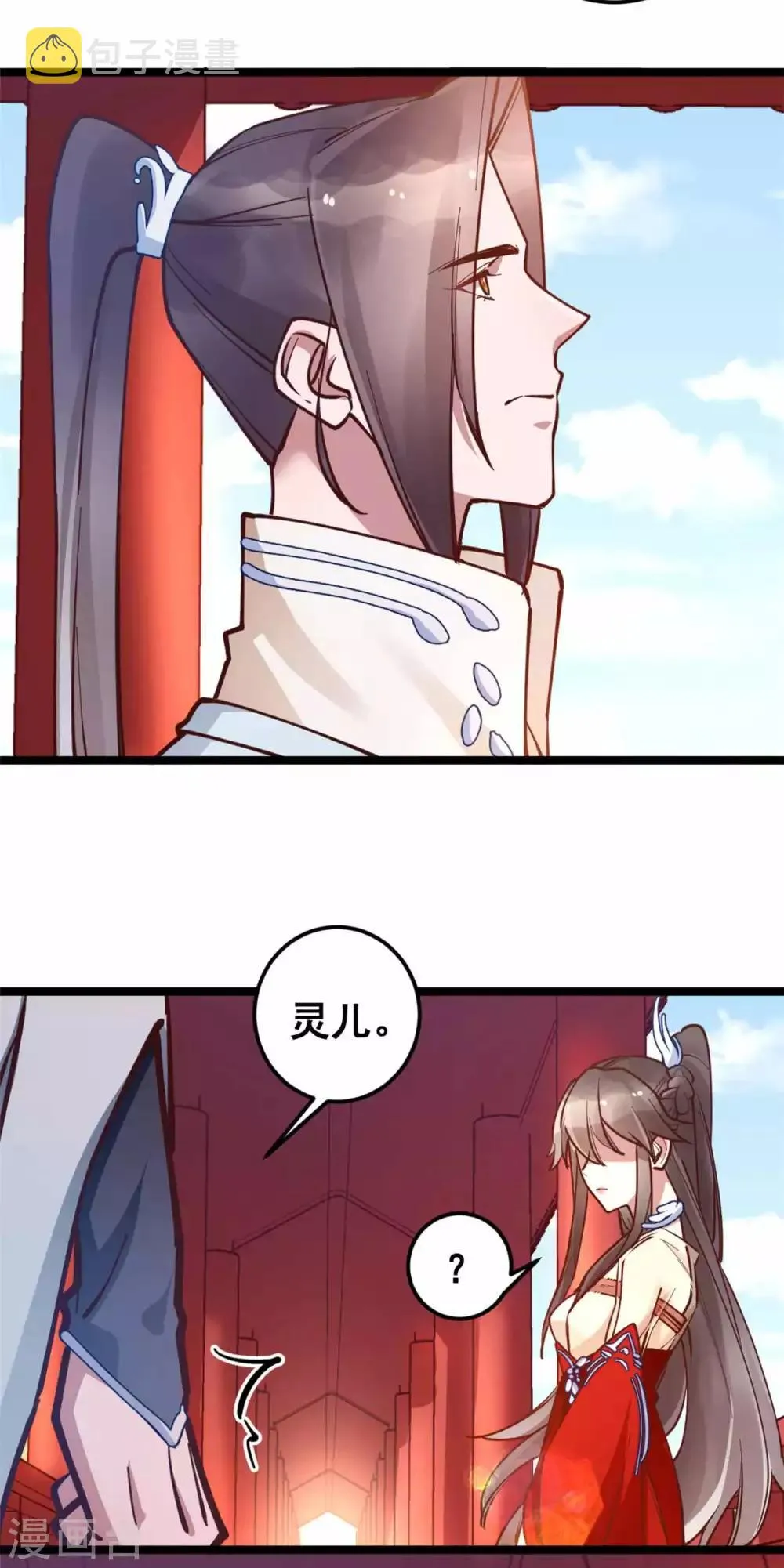 第51话 多看一眼，多喜欢你一点 第12页