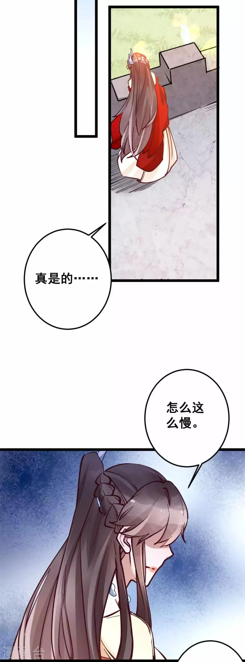 第51话 多看一眼，多喜欢你一点 第15页