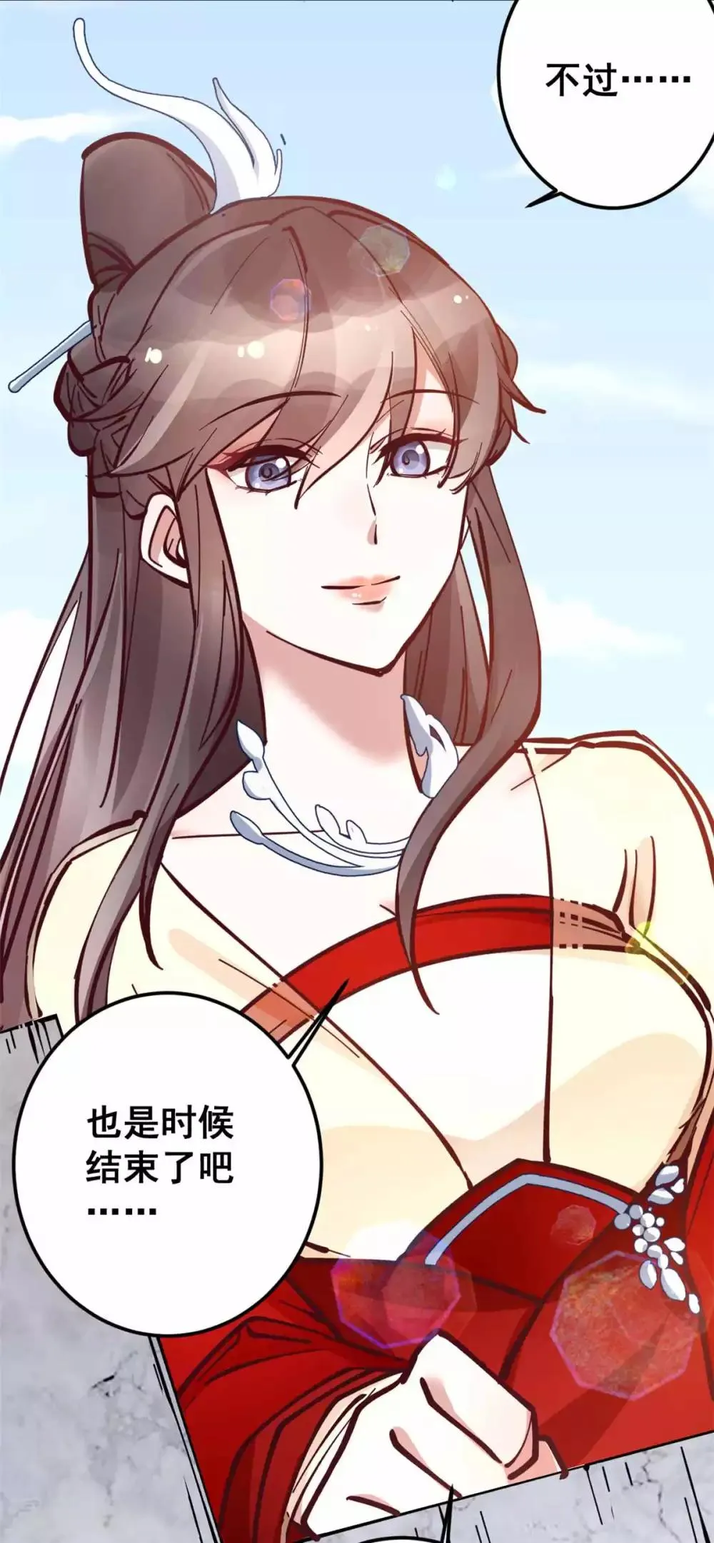 第51话 多看一眼，多喜欢你一点 第16页