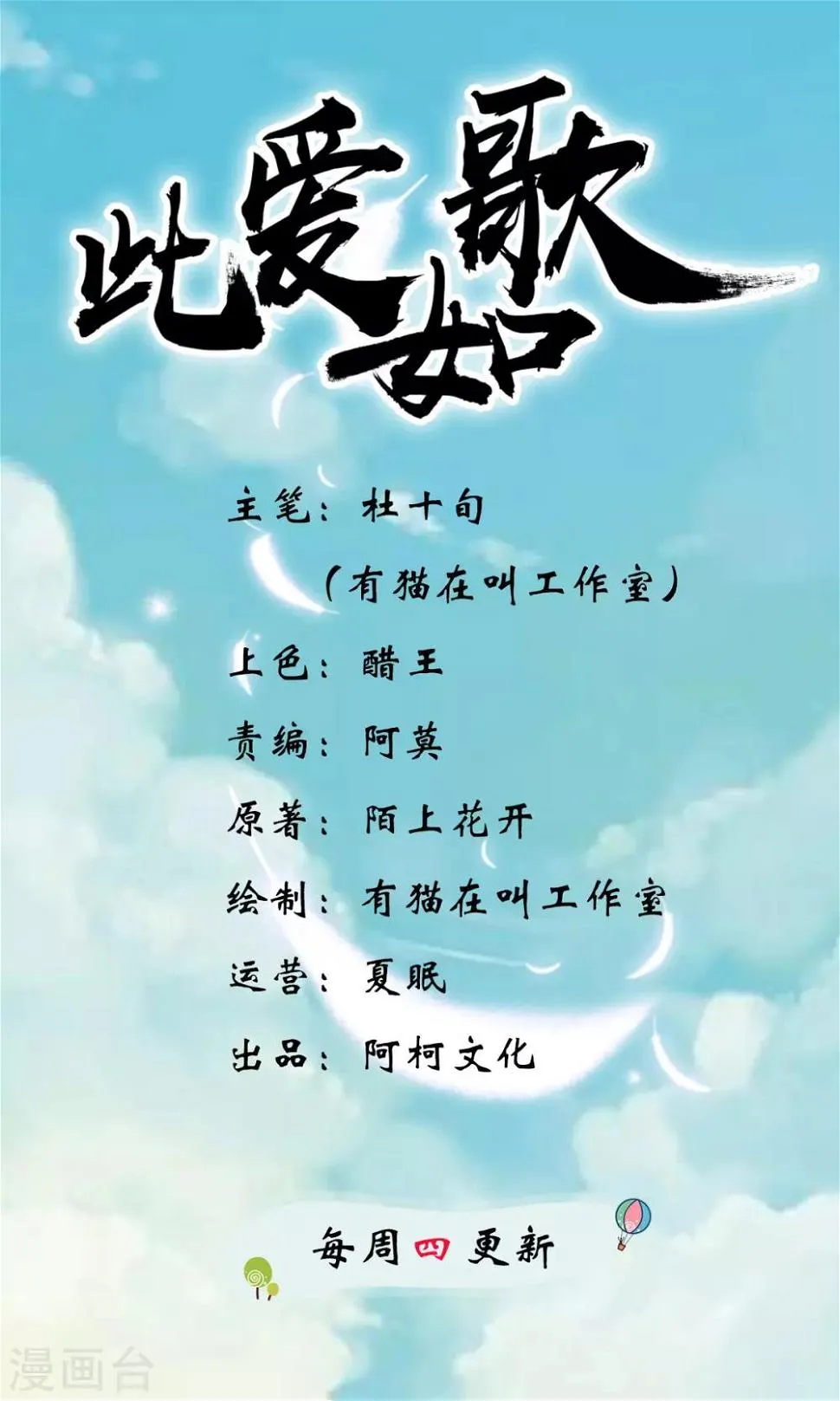 第49话 新衣裳你穿才好看 第1页