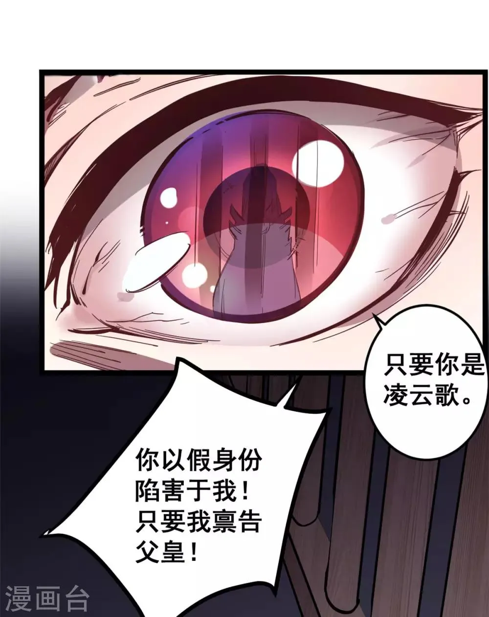 第49话 新衣裳你穿才好看 第2页