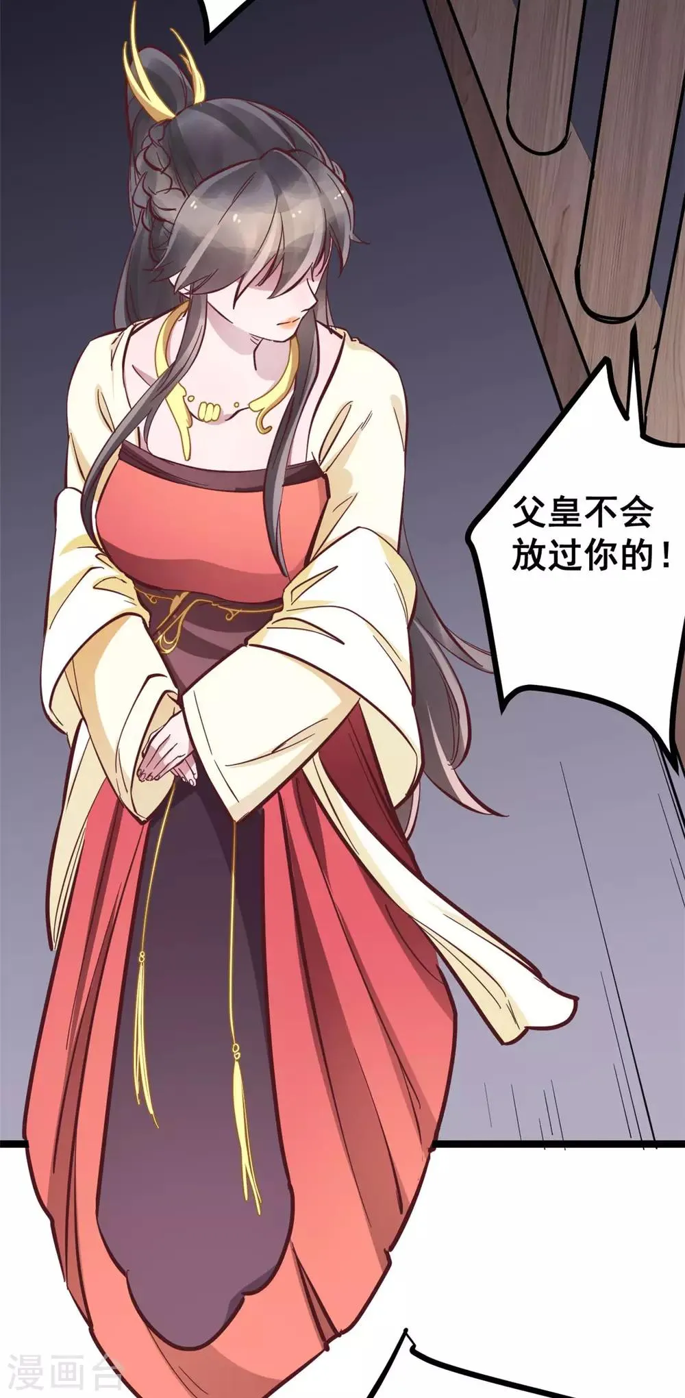 第49话 新衣裳你穿才好看 第3页