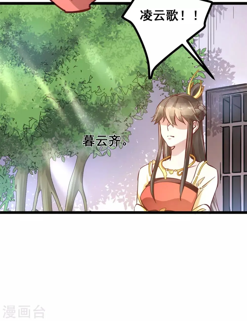 第49话 新衣裳你穿才好看 第4页