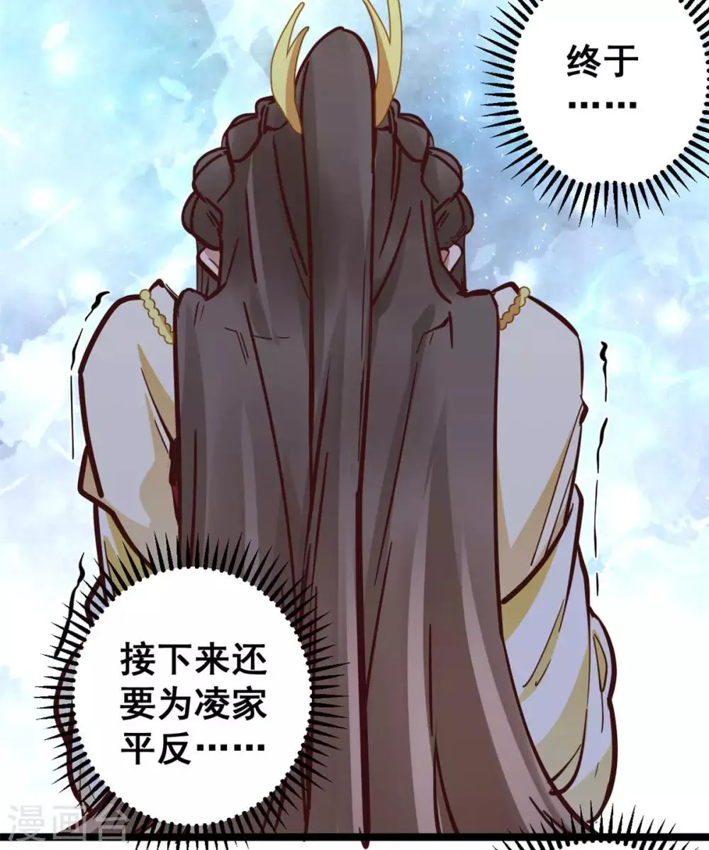 第49话 新衣裳你穿才好看 第6页