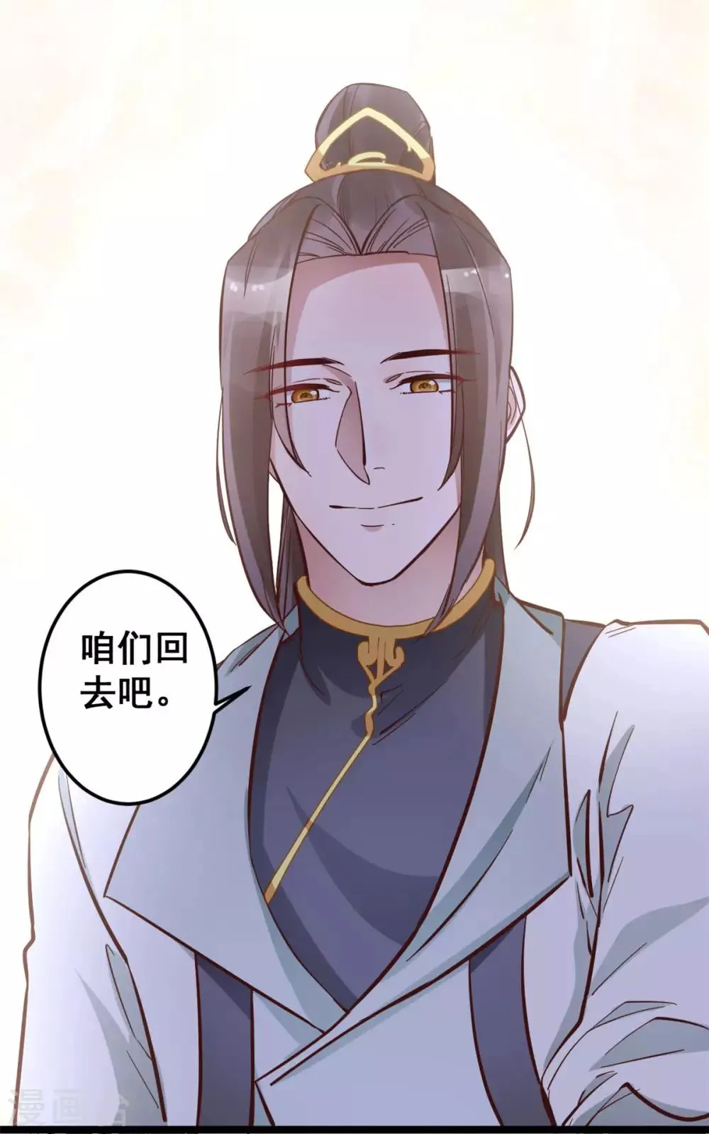 第49话 新衣裳你穿才好看 第8页