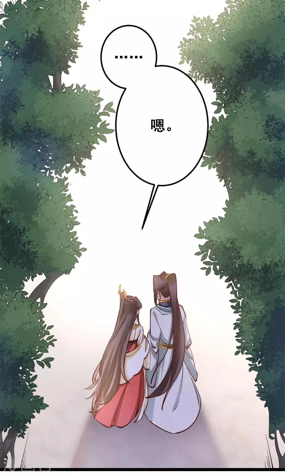 第49话 新衣裳你穿才好看 第9页