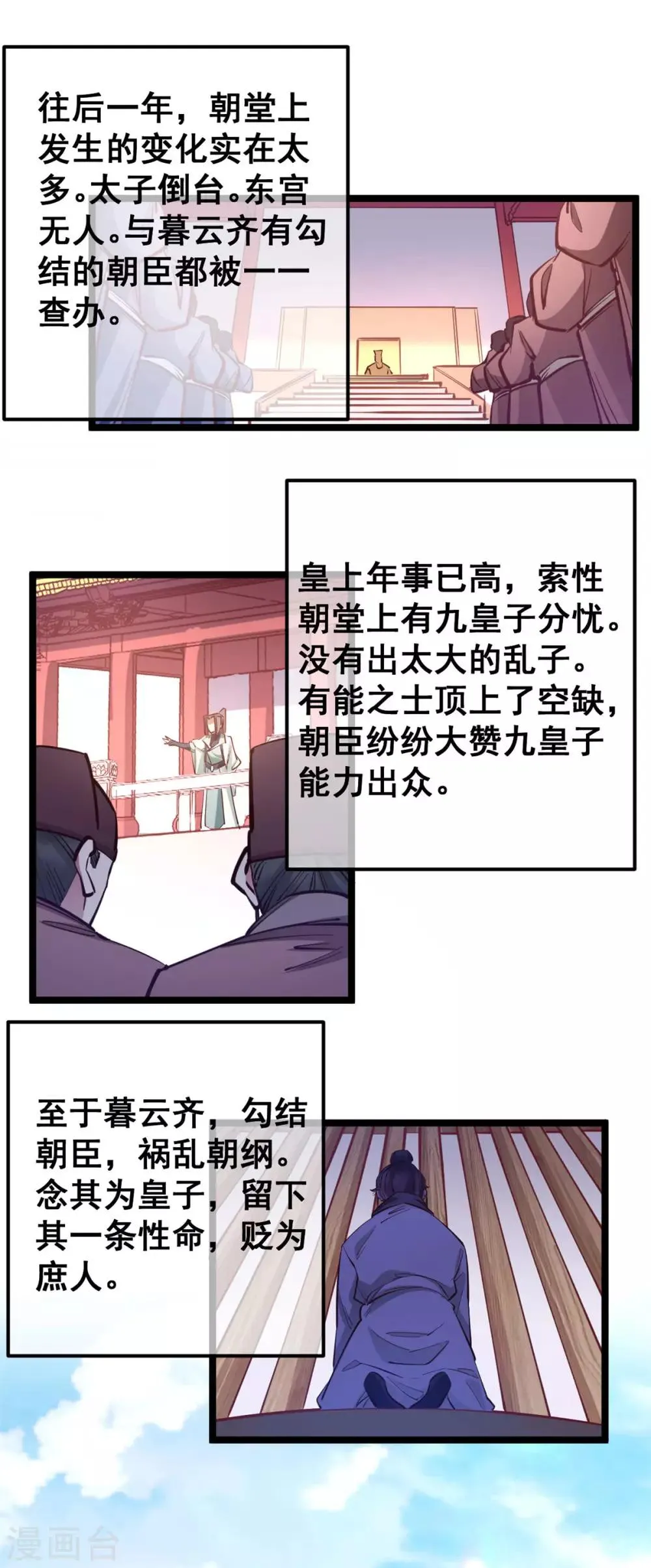 第49话 新衣裳你穿才好看 第10页