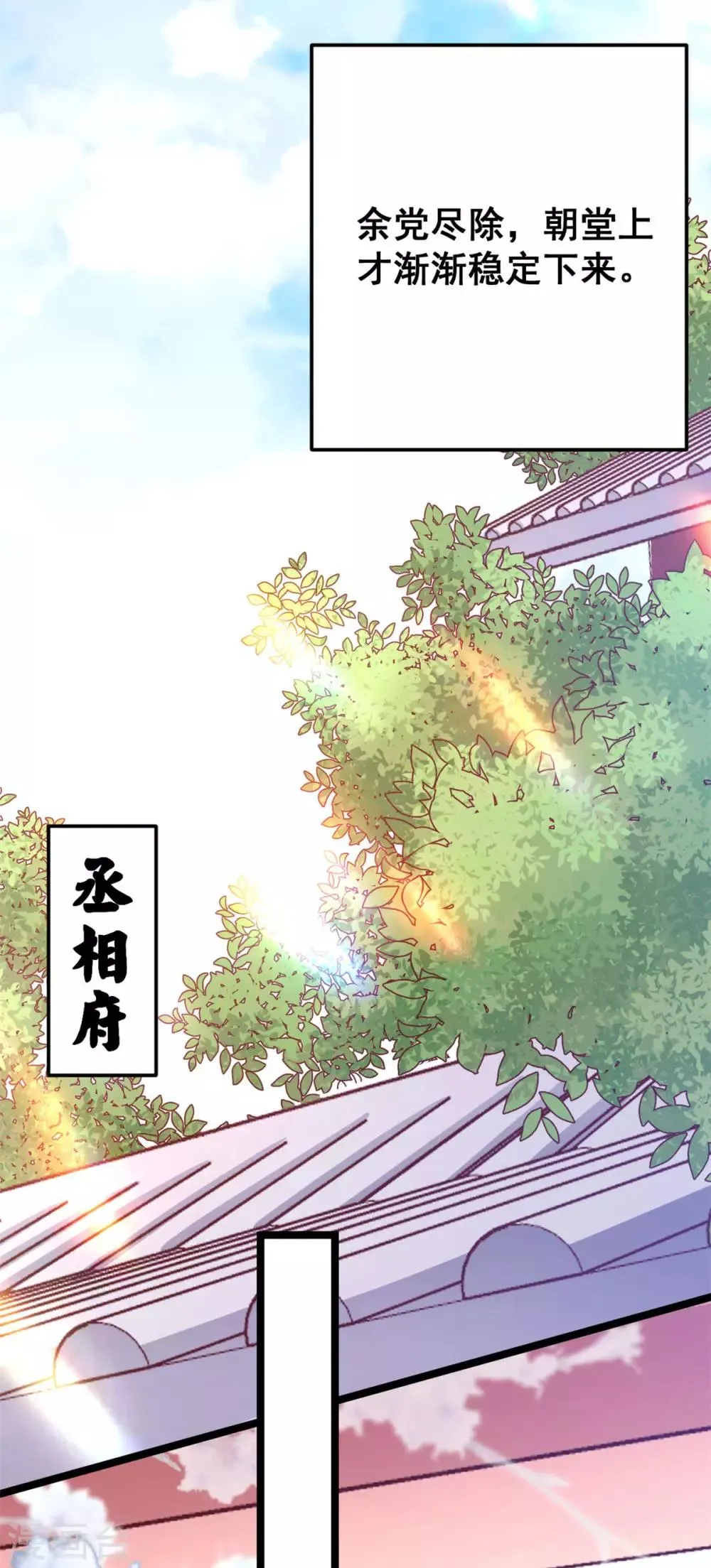 第49话 新衣裳你穿才好看 第11页