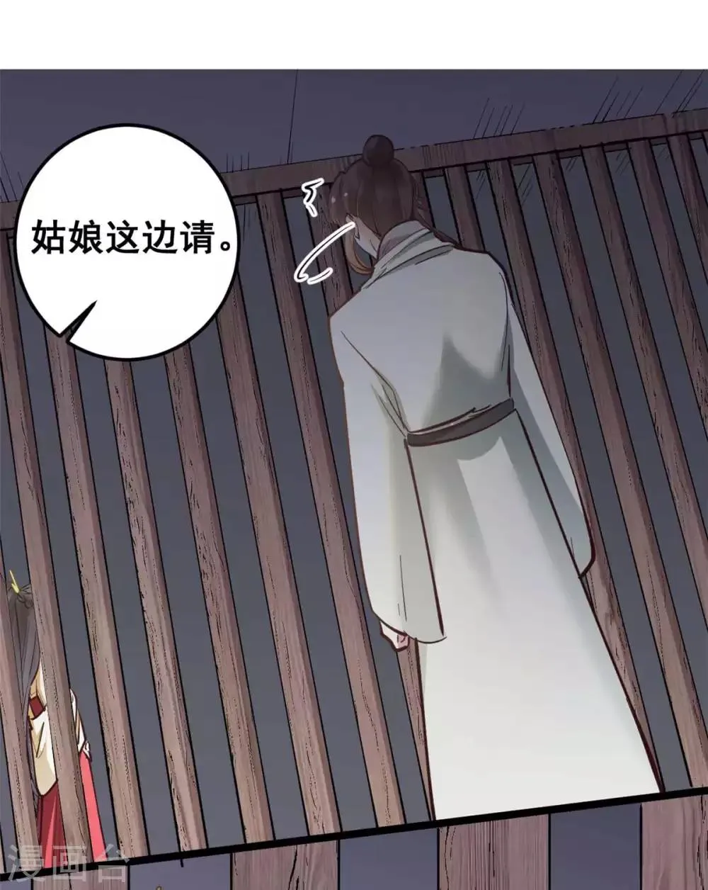 第48话 灵儿凌儿傻傻分不清楚 第2页