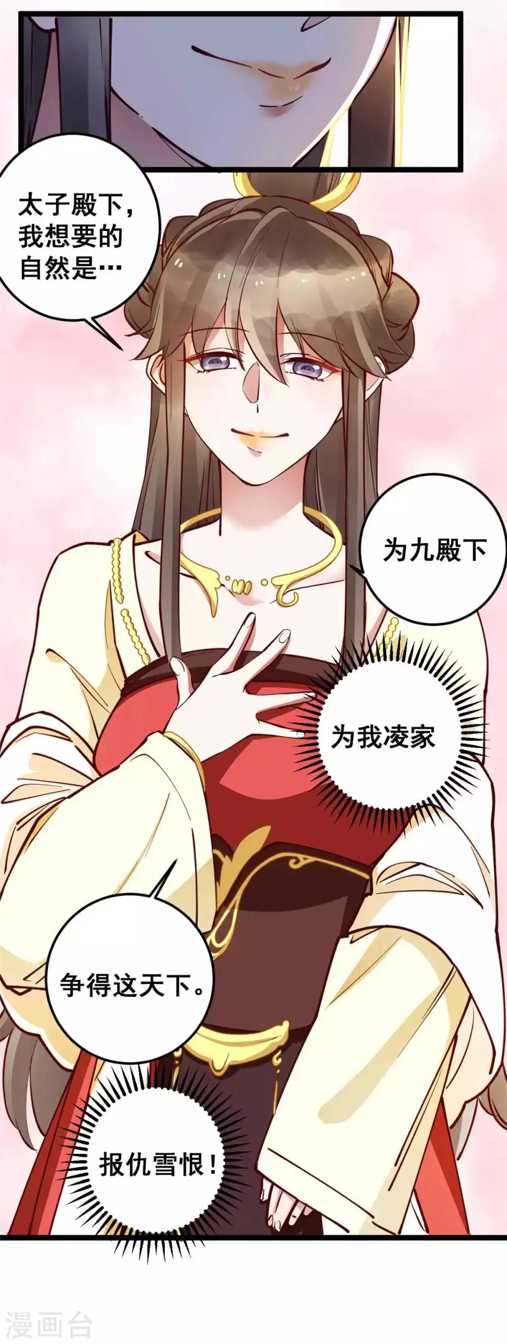 第48话 灵儿凌儿傻傻分不清楚 第6页
