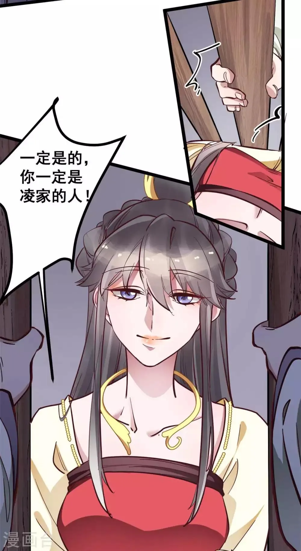 第48话 灵儿凌儿傻傻分不清楚 第9页