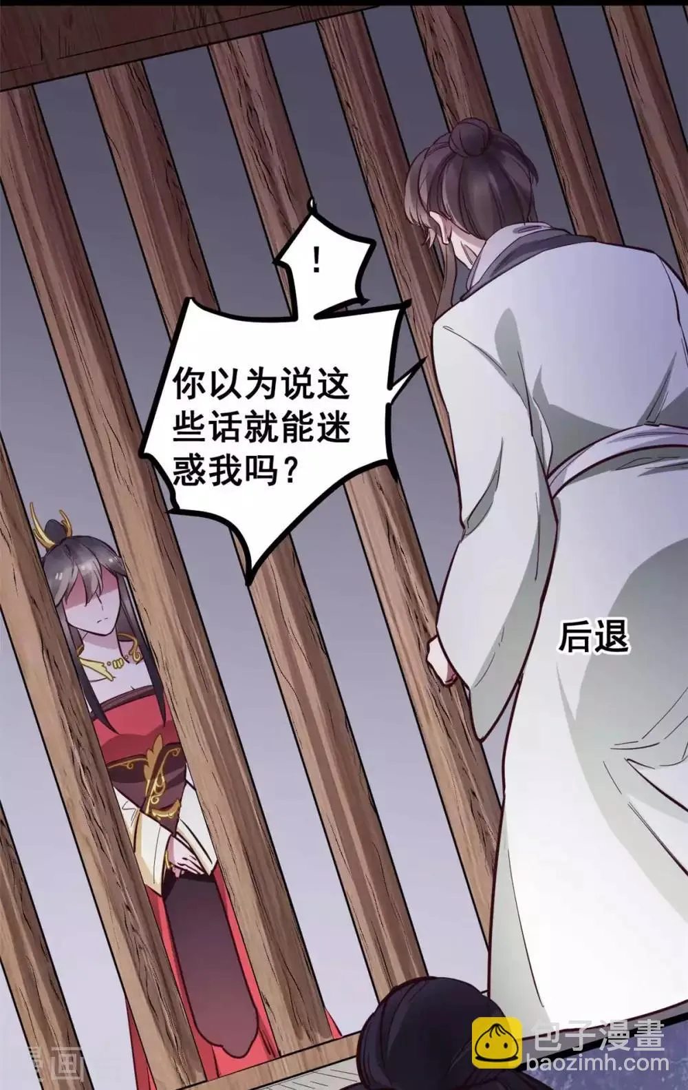 第48话 灵儿凌儿傻傻分不清楚 第13页