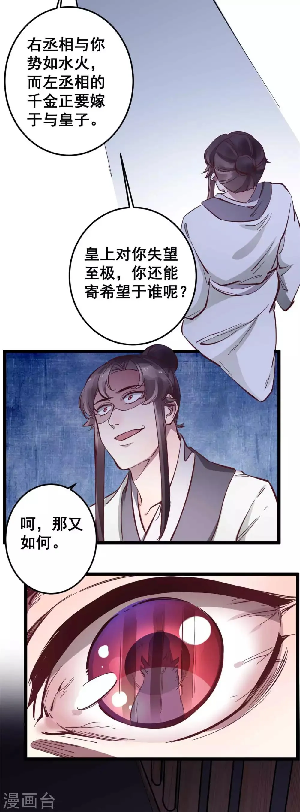 第48话 灵儿凌儿傻傻分不清楚 第16页