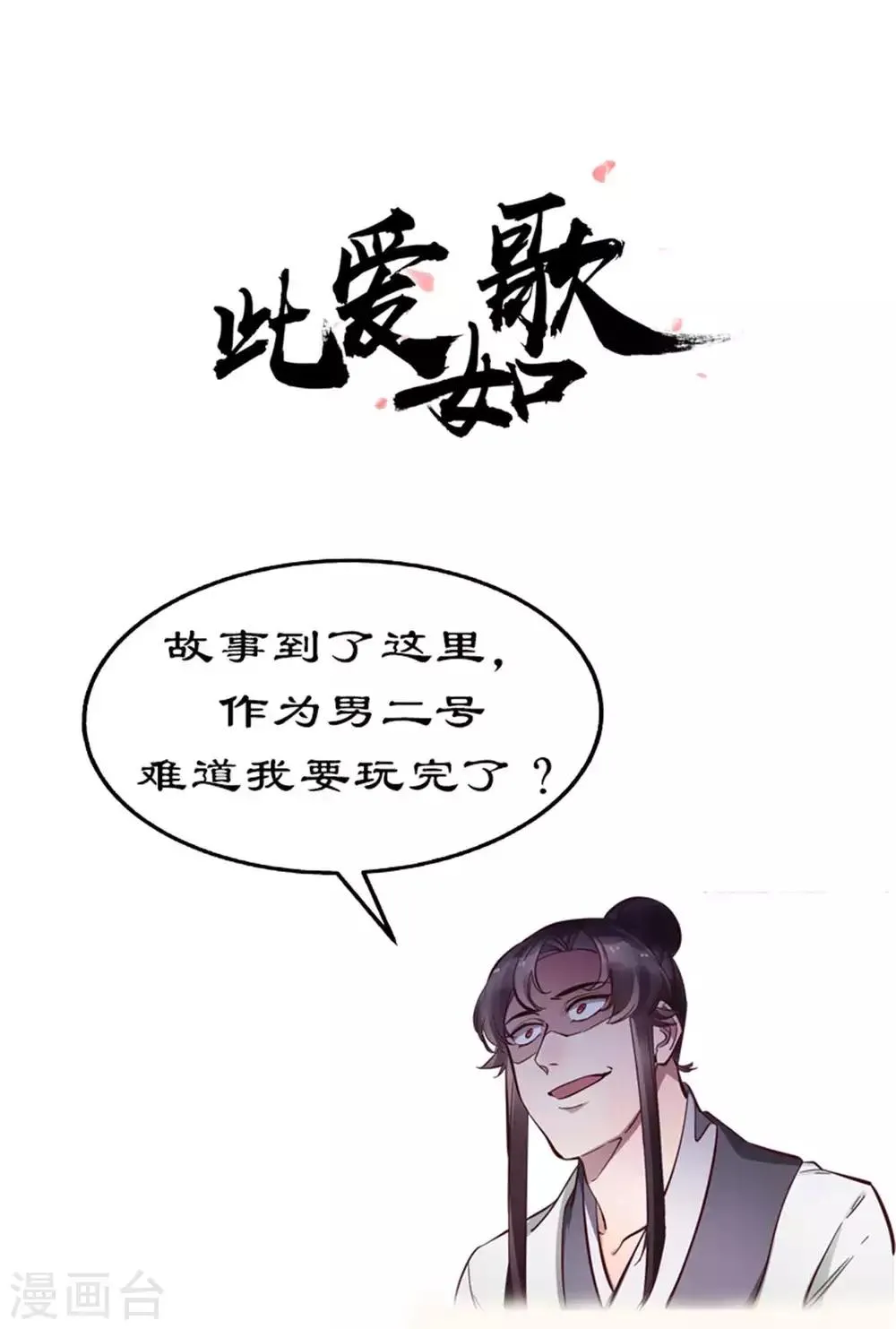 第48话 灵儿凌儿傻傻分不清楚 第17页