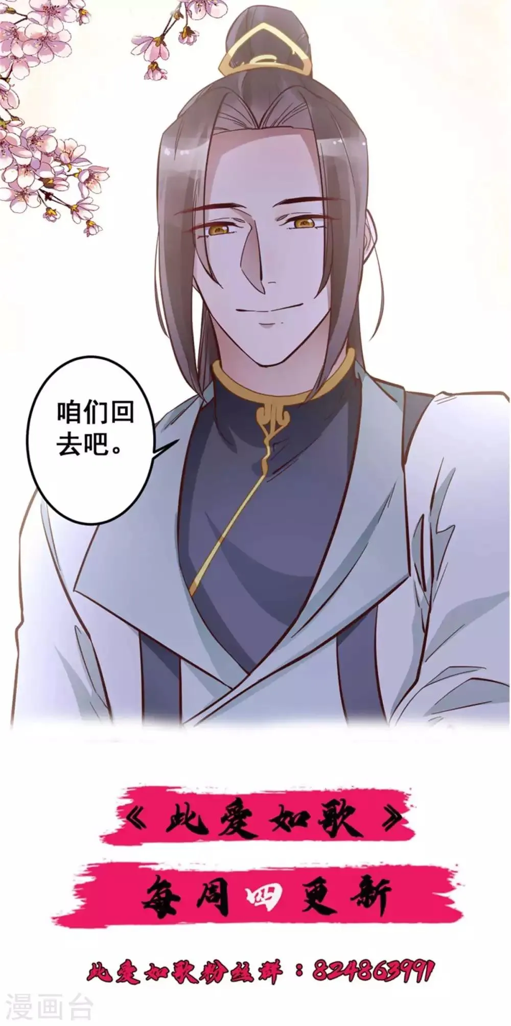 第48话 灵儿凌儿傻傻分不清楚 第19页
