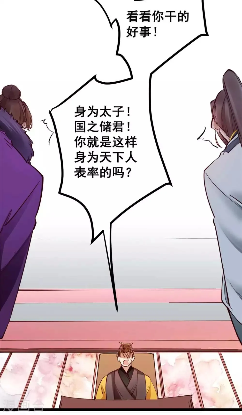 第47话 把自己给玩进去了 第10页