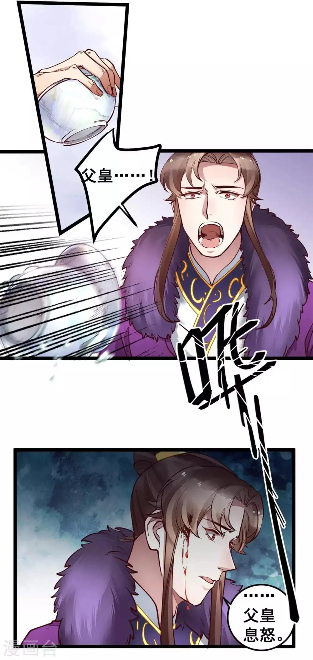第47话 把自己给玩进去了 第11页